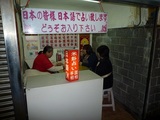 占い横丁